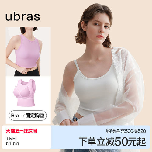 ubras罗纹辣妹带杯显瘦百搭吊带背心女内搭美背泰式小吊带白色 - 封面