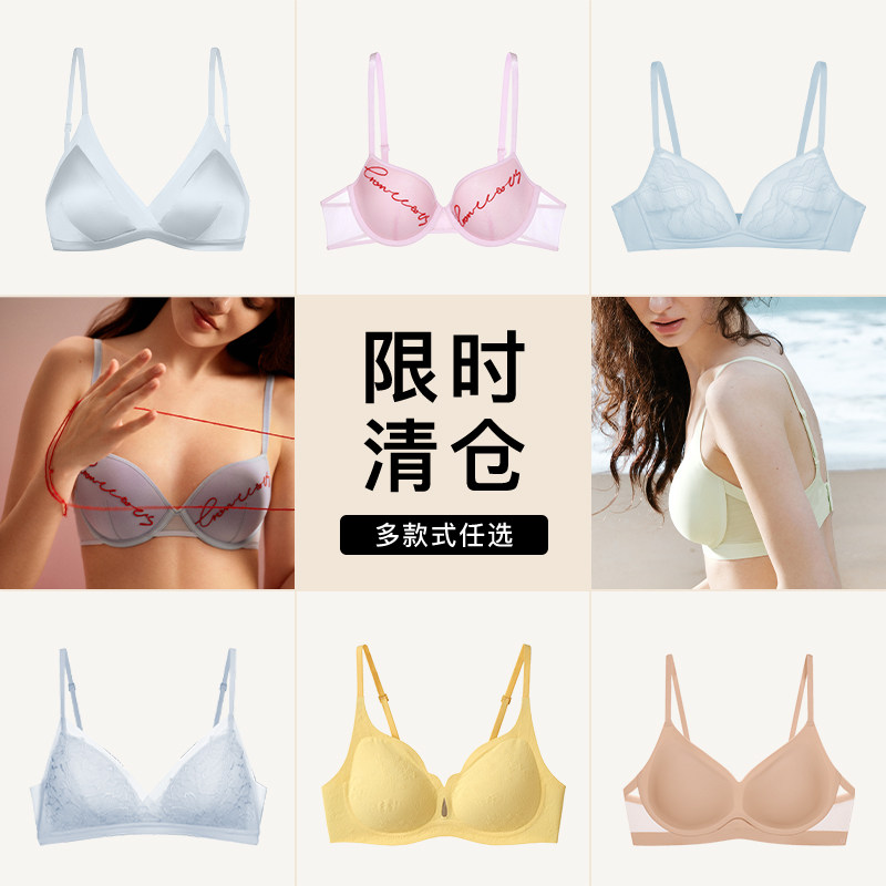 【特惠清仓】ubras小胸聚拢内衣无痕法式性感美背细吊带文胸罩女