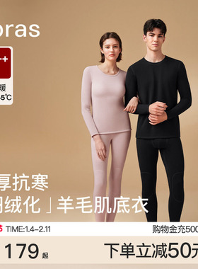 ubras加绒加厚含羊毛羽绒化发热男女保暖内衣套装肌衣底秋衣秋裤