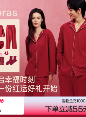ubras奶酪绒家居服女士婚礼红色睡衣男款情侣本命年送礼新年春夏