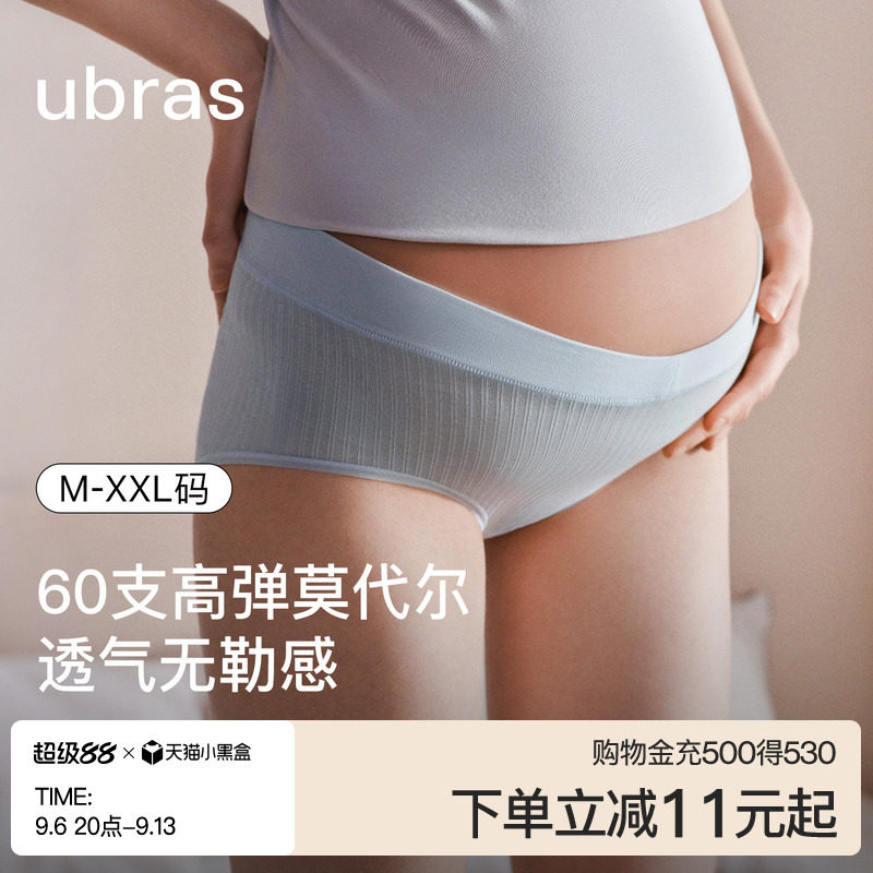 ubras孕妇内裤低腰无痕莫代尔图片