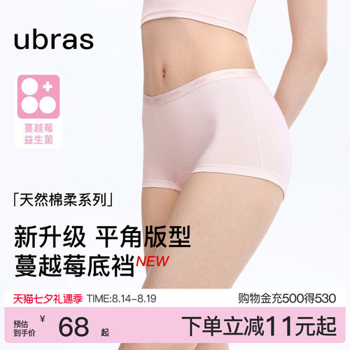 ubras新疆棉字母织带女士平角裤