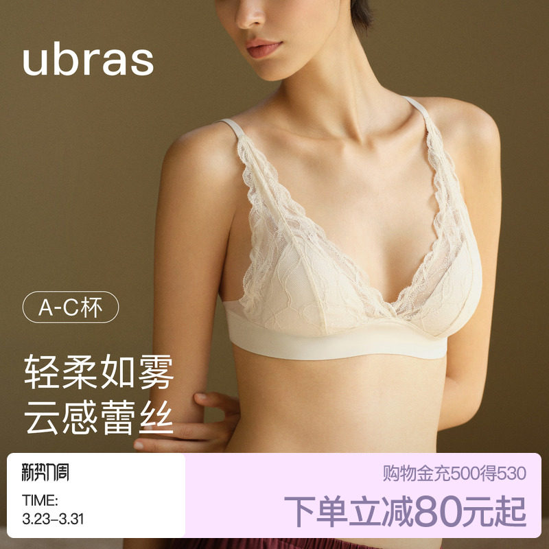ubras蕾丝法式内衣女性感纯欲长三角深V小胸穿搭背心无钢圈文胸