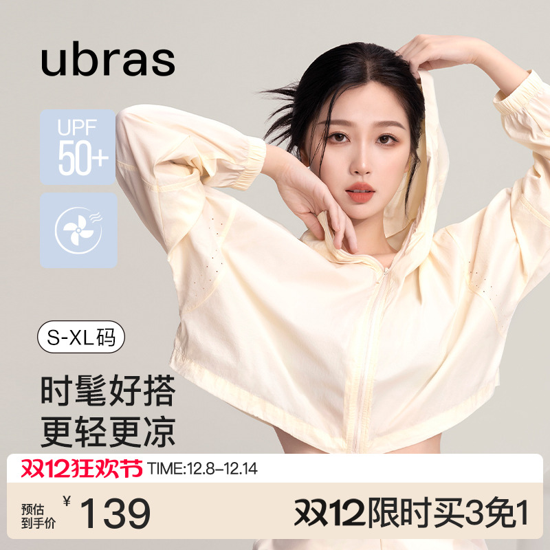 ubras宽松短款防晒衣连帽