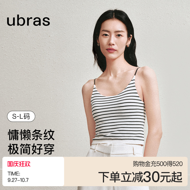 ubras刘雯款免穿文胸半月领吊带