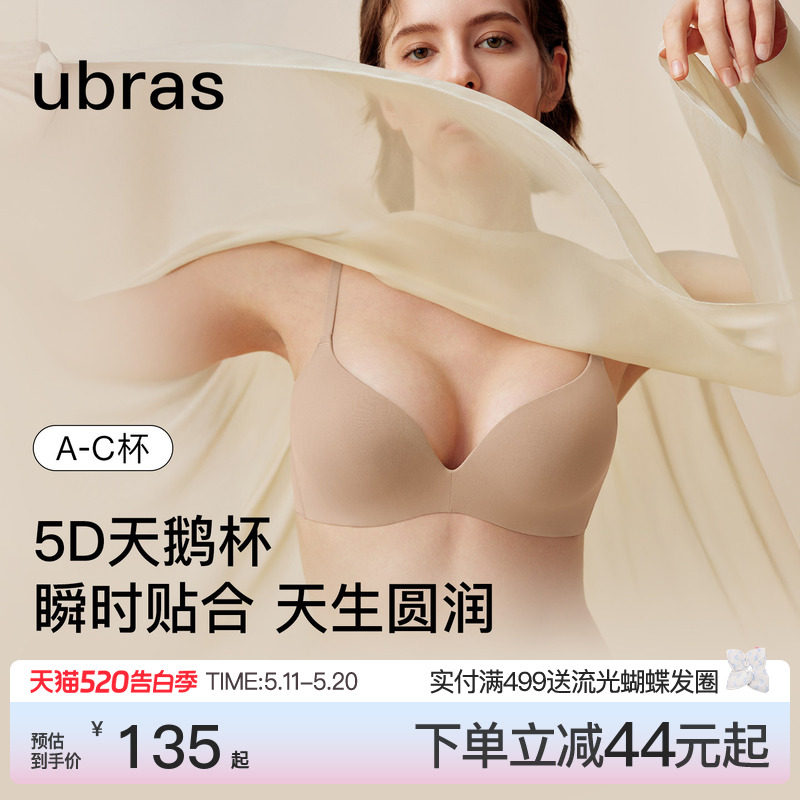 ubras力挺天鹅杯无痕小胸聚拢显大收副乳性感小奶皮文胸罩内衣女