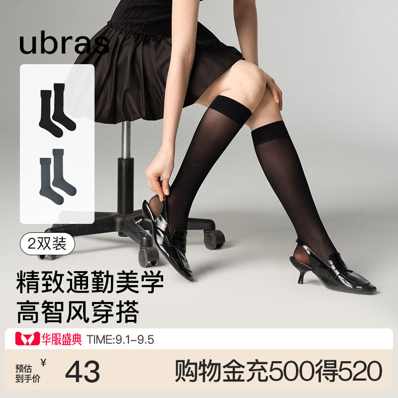 ubras元气慕斯高弹小腿袜两双装图片