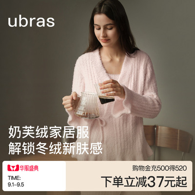 ubras奶芙绒波浪边家居三件套