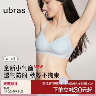 舒適透氣細吊帶無痕無鋼圈新品 文胸罩內衣女 新款 ubras無尺碼