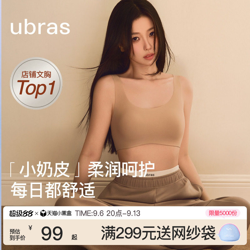 ubras无尺码夏季薄款每日内衣包图片