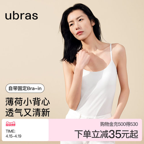 ubras带胸垫无尺码美背吊带背心