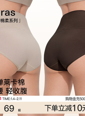 ubras纯棉高腰内裤女士轻压收腹7A抗菌裆贴肤透气新款三角裤短裤