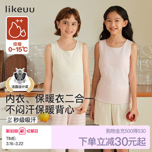 ubras旗下男女中大童保暖背心上衣含羊毛内衣a类秋冬校服内搭神器