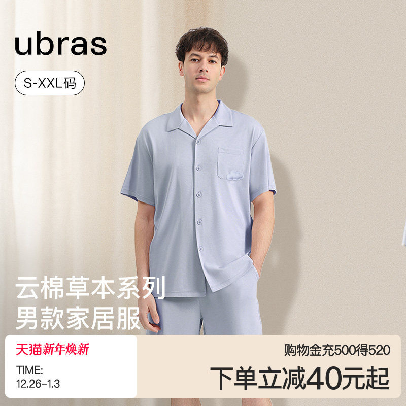ubras云棉家居服男款睡衣套装长袖上衣男士可外穿秋冬2025年
