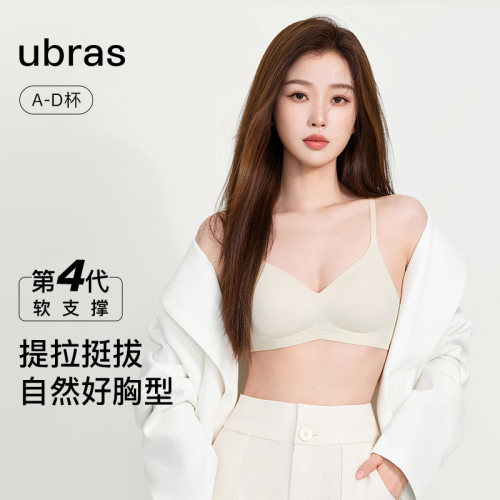 ubras光面美背无痕内衣