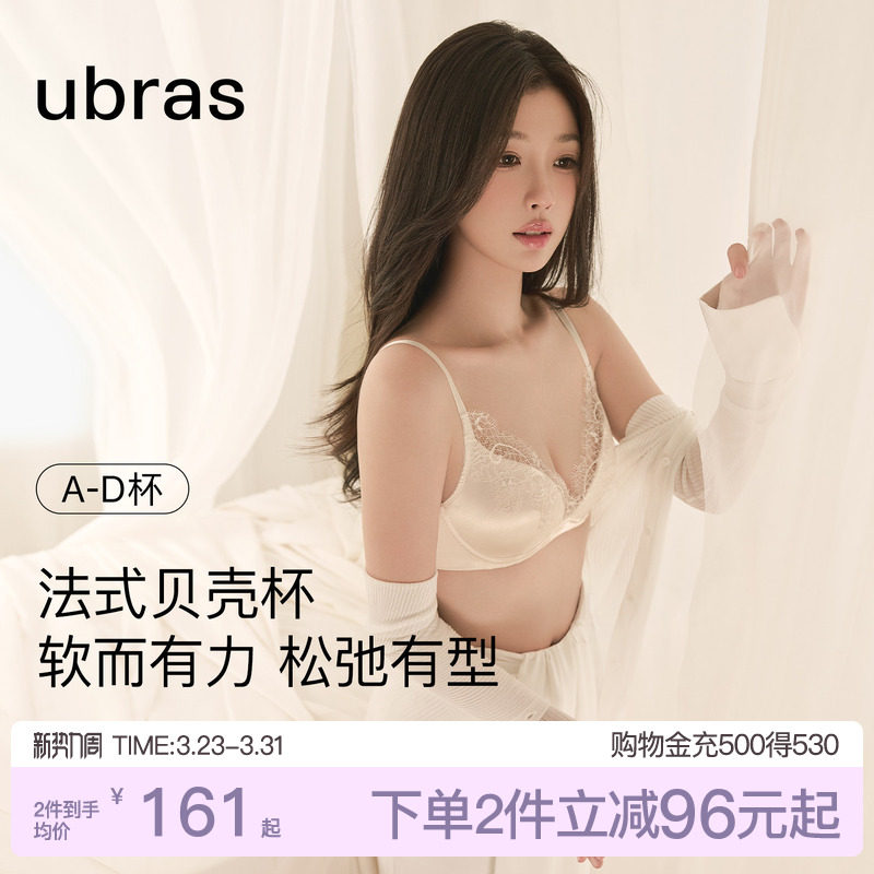 虞书欣同款ubras王妃蕾丝法式内衣缎面聚拢性感无钢圈文胸罩套装
