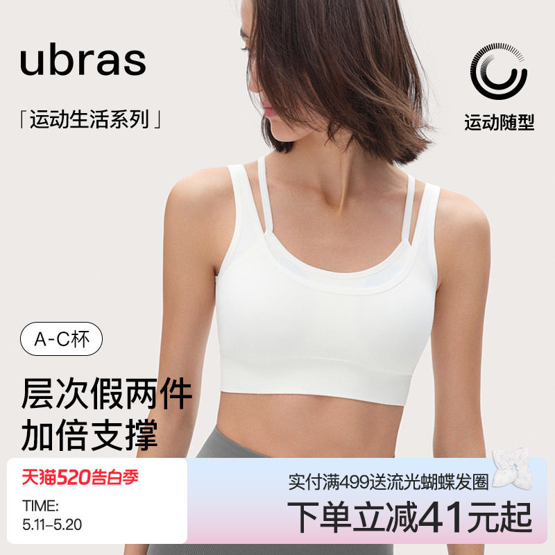 ubras无缝假两件运动内衣女透气中强度背心瑜伽吊带跑步文胸