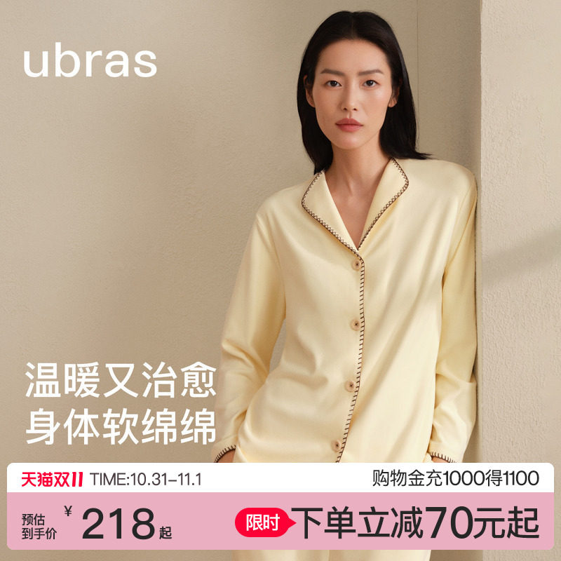 【刘雯同款】ubras软绵绵家居服奶酪绒睡衣羽绒化女款新款男秋冬