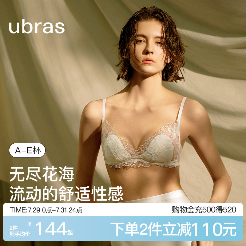 ubras无尽花海蕾丝内衣女大胸显小法式性感轻薄兔耳杯文胸罩套装