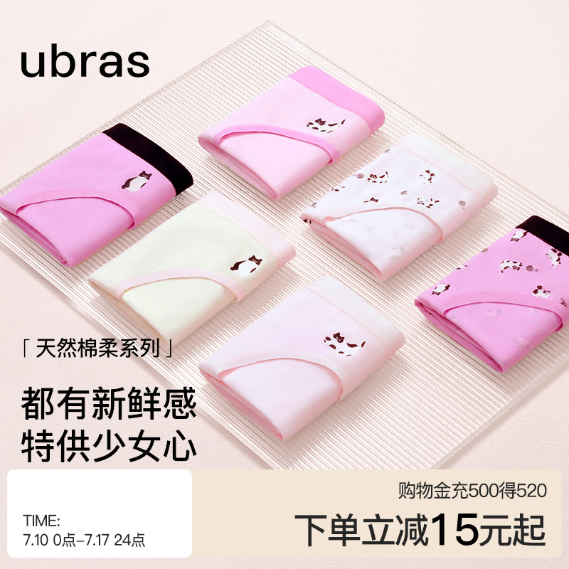 ubras纯棉印花动物可爱