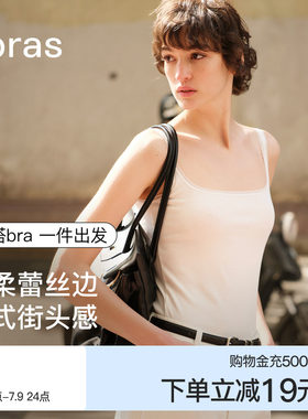 ubras罗纹蕾丝边美背打底背心
