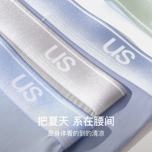 ubras冰丝凉感渐变字母士四角裤