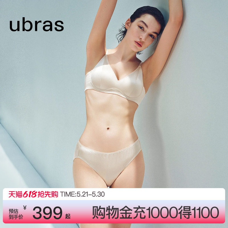 ubras轻奢系列大胸显小真丝内衣法式无痕防下垂桑蚕丝文胸罩套装