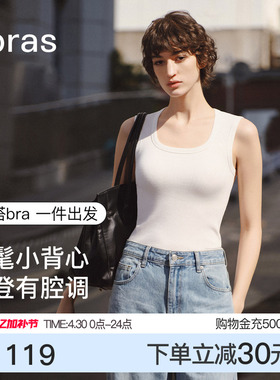 ubras白色吊带背心女夏外穿搭搭bra无袖挂脖上衣内衣t恤美背女