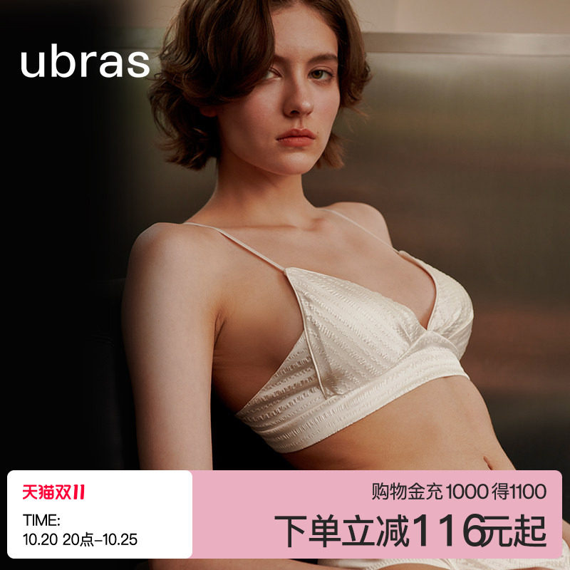 ubras轻奢系列珍珠缎桑蚕丝内衣细肩带无钢圈性感真丝文胸罩套装