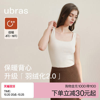 ubras倍暖U领亲肤羊毛肌底背心