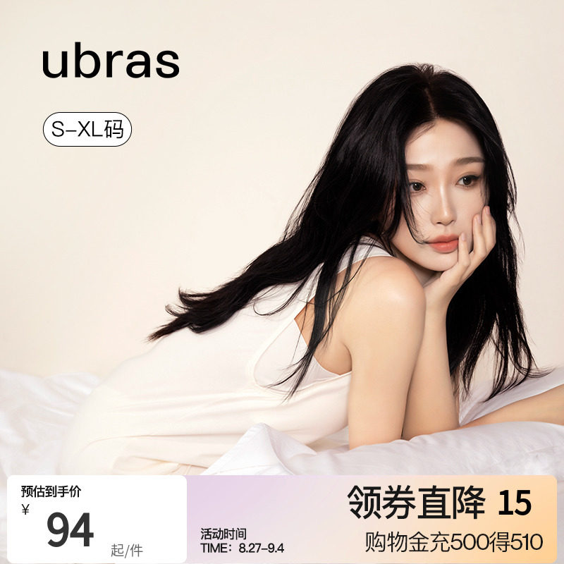 【虞书欣同款】ubras带胸垫家居服|莫代尔吊带睡裙短袖睡衣夏款女