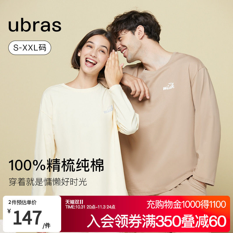 ubras字母印花情侣家居服套装纯棉套头圆领长袖长裤睡衣秋季男女属于什么档次？