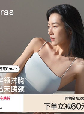 ubras白色吊带背心女上衣胸垫长内衣免穿文胸t恤内搭可外穿凉感