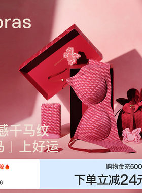 ubras无尺码千马纹红盒