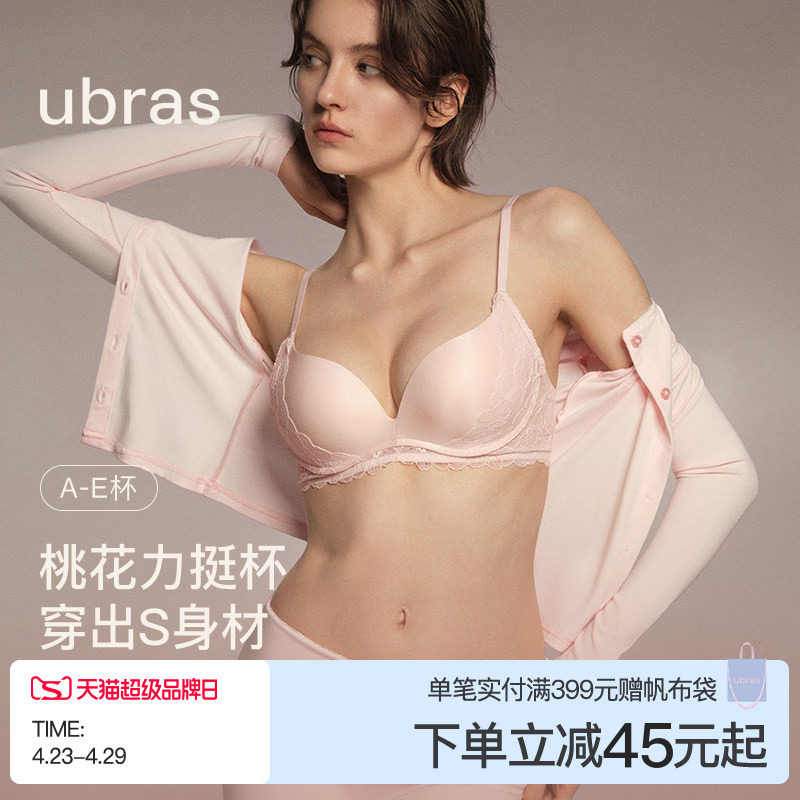 ubras春日桃花蕾丝内衣小胸聚拢法式性感无痕力挺杯文胸罩套装女