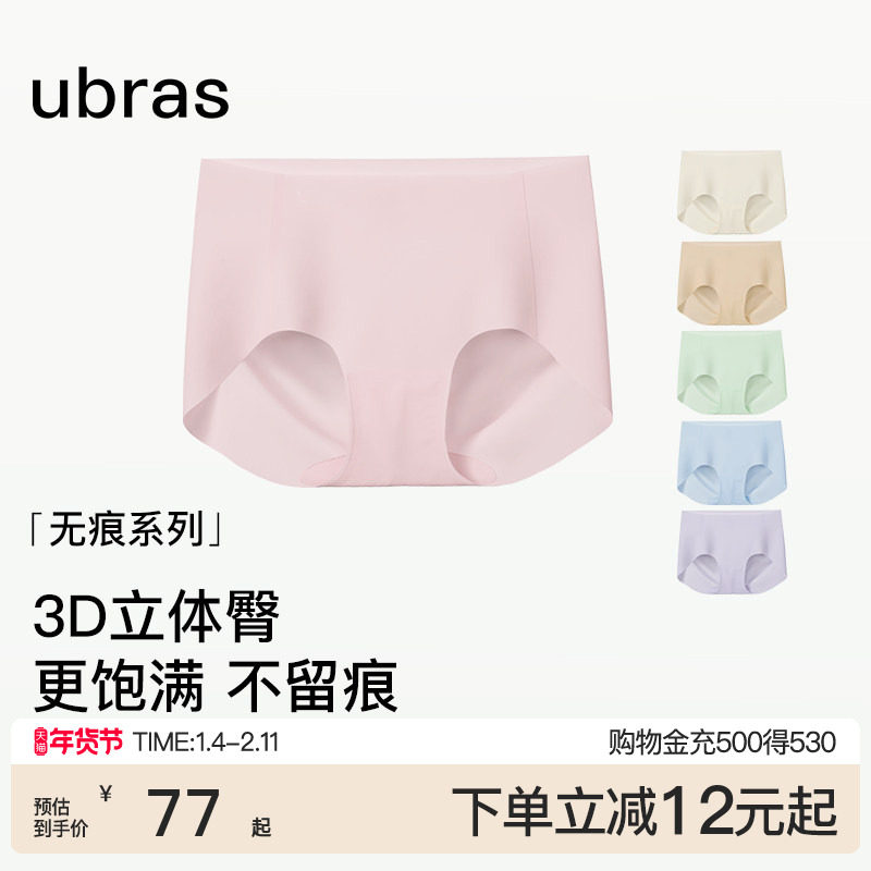 ubras无尺码无痕内裤女中腰隐形纯棉7A抗菌加长底裆运动高弹短裤,女士内衣/男士内衣/家居服,女三角裤,淘宝优惠券,粉丝福利购,淘宝优惠卷