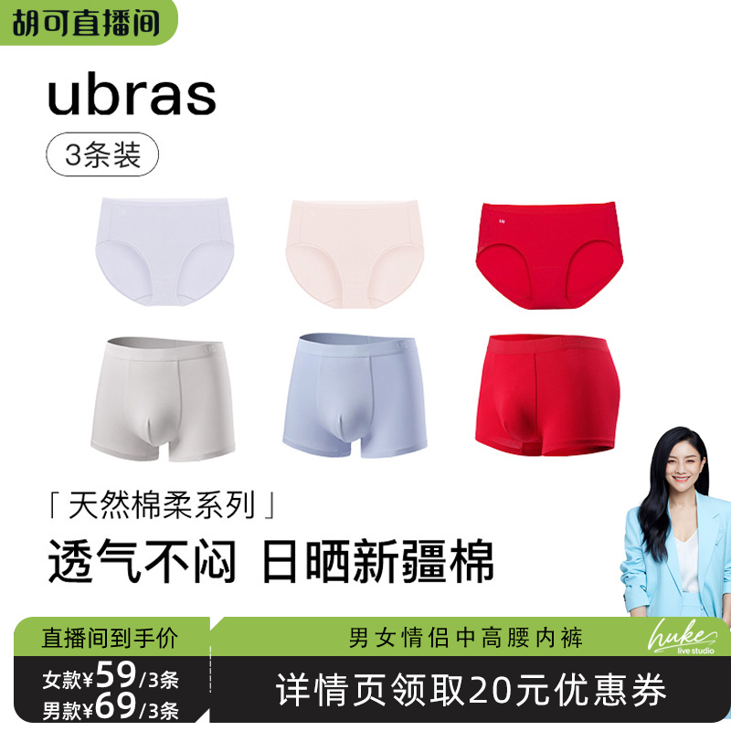 无痕 纯棉轻薄 透气 柔软