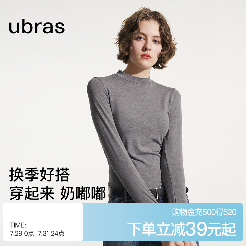 薄款肌底衣ubras小奶皮圆领立领