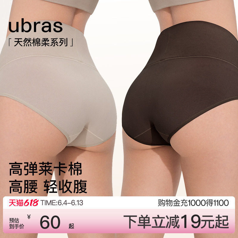 ubras纯棉高腰内裤女士轻压收腹15A蔓越莓抗菌裆透气三角裤短裤