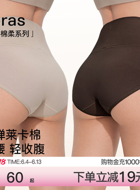 ubras纯棉高腰内裤女士轻压收腹15A蔓越莓抗菌裆透气三角裤短裤