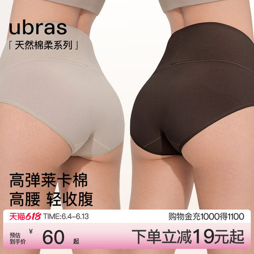 ubras纯棉高腰内裤女士轻压收腹15A蔓越莓抗菌裆透气三角裤短裤