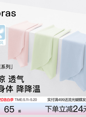 ubras小凉风夏季薄款无痕内裤女速干纯棉抗菌档冰丝凉感三角短裤
