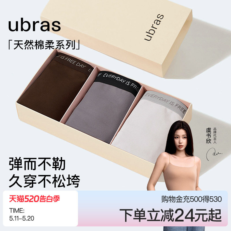 ubras莱卡棉内裤女士60S高弹透气7A抗菌底裆字母运动风中腰