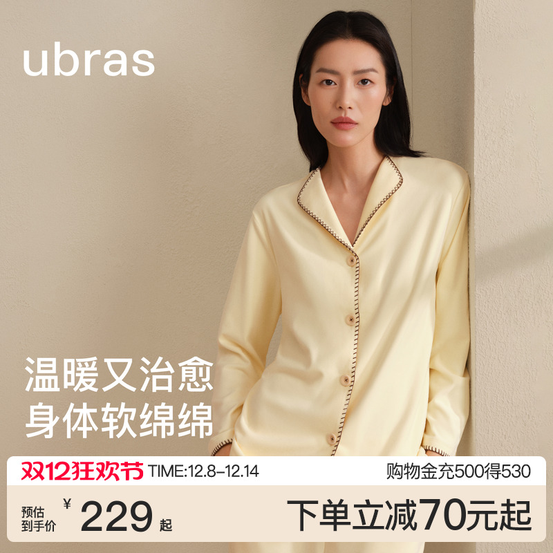 ubras绵绵云半边绒条纹家居服