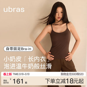 ubras无尺码奶皮带杯吊带