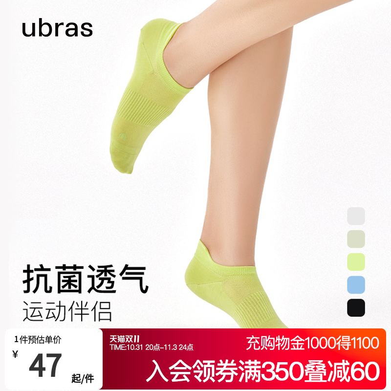 【特惠专享】ubras透气运动浅口袜隐形防滑不掉跟抗菌袜子女3双怎么看?