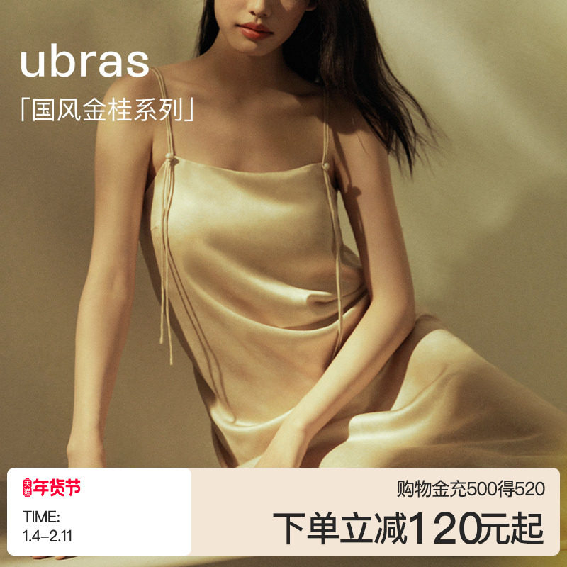 ubras睡裙性感睡衣女款国风金桂吊带裙子缎面纯欲风薄款秋冬季