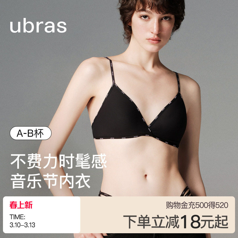 ubras小胸聚拢字母三角杯性感美背小奶皮无痕2026新款文胸罩内衣