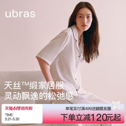 ubras天丝刺绣翻领短袖长裤套装