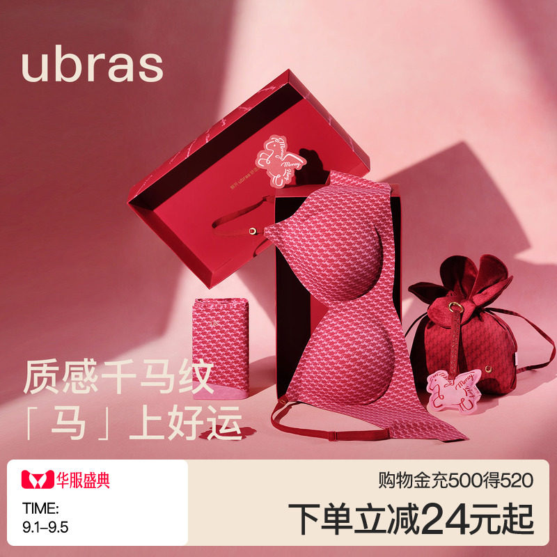 ubras无尺码千马纹红盒图片